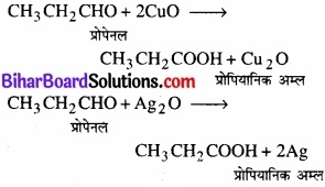 BIhar Board Class 12 Chemistry Chapter 12 ऐल्डिहाइड, कीटोन एवं कार्बोक्सिलिक अम्ल img-37