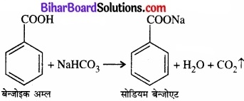 BIhar Board Class 12 Chemistry Chapter 12 ऐल्डिहाइड, कीटोन एवं कार्बोक्सिलिक अम्ल img-39