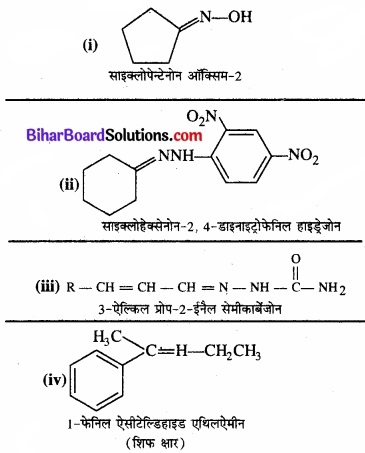 BIhar Board Class 12 Chemistry Chapter 12 ऐल्डिहाइड, कीटोन एवं कार्बोक्सिलिक अम्ल img-5
