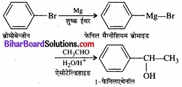 BIhar Board Class 12 Chemistry Chapter 12 ऐल्डिहाइड, कीटोन एवं कार्बोक्सिलिक अम्ल img-51