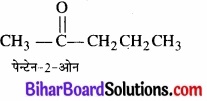 BIhar Board Class 12 Chemistry Chapter 12 ऐल्डिहाइड, कीटोन एवं कार्बोक्सिलिक अम्ल img-68