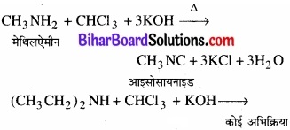 BIhar Board Class 12 Chemistry Chapter 13 ऐमीन img-12