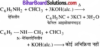 BIhar Board Class 12 Chemistry Chapter 13 ऐमीन img-15
