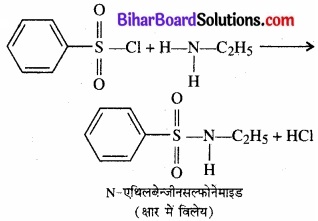 BIhar Board Class 12 Chemistry Chapter 13 ऐमीन img-23