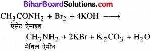 BIhar Board Class 12 Chemistry Chapter 13 ऐमीन img-28