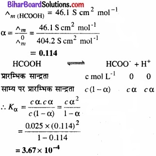 BIhar Board Class 12 Chemistry Chapter 3 वैद्युतरसायन 