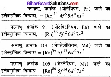 BIhar Board Class 12 Chemistry Chapter 8 d एवं f-ब्लॉक के तत्त्व img 11