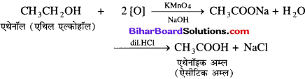 Bihar Board Class 10 Science Solutions Chapter 4 कार्बन एवं इसके यौगिक