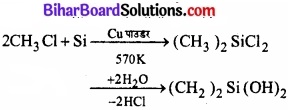 Bihar Board Class 11 Chemistry chapter 11 p-ब्लॉक तत्त्व 