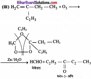 Bihar Board Class 11 Chemistry chapter 13 हाइड्रोकार्बन्स 