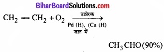Bihar Board Class 11 Chemistry chapter 14 पर्यावरणीय रसायन 