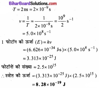 Bihar Board Class 11 Chemistry chapter 2 परमाणु की संरचना 
