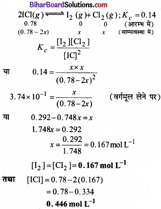 Bihar Board Class 11 Chemistry chapter 7 साम्यावस्था 