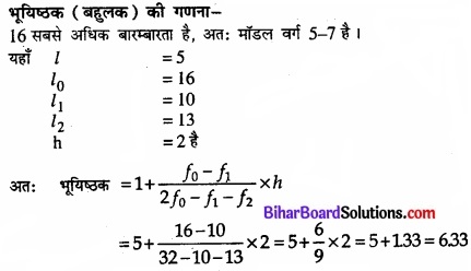 Bihar Board Class 11 Economics Chapter 5 केंद्रीय प्रवृत्ति की माप Part - 2 img 41
