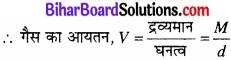 Bihar Board Class 11 Physics Chapter 15 तरंगें 