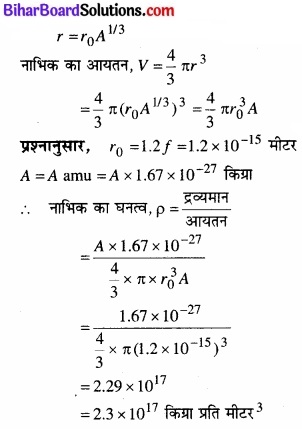 Bihar Board Class 11 Physics Chapter 2 मात्रक एवं मापन 