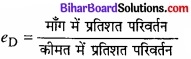 Bihar Board Class 12 Economics Chapter 2 उपभोक्ता के व्यवहार का सिद्धांत part - 2 img 34