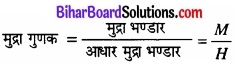 Bihar Board Class 12th Economics Solutions Chapter 3 part - 1 उत्पादन तथा लागत img 1