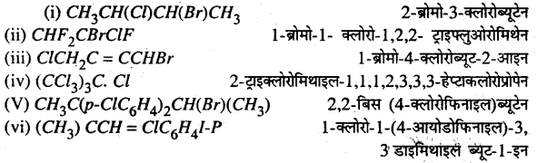 Bihar Board 12th Chemistry Important Questions Short Answer Type Part 3, 1