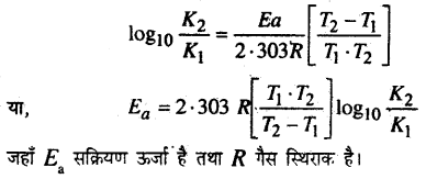 Bihar Board 12th Chemistry Important Questions Short Answer Type Part 4, 1
